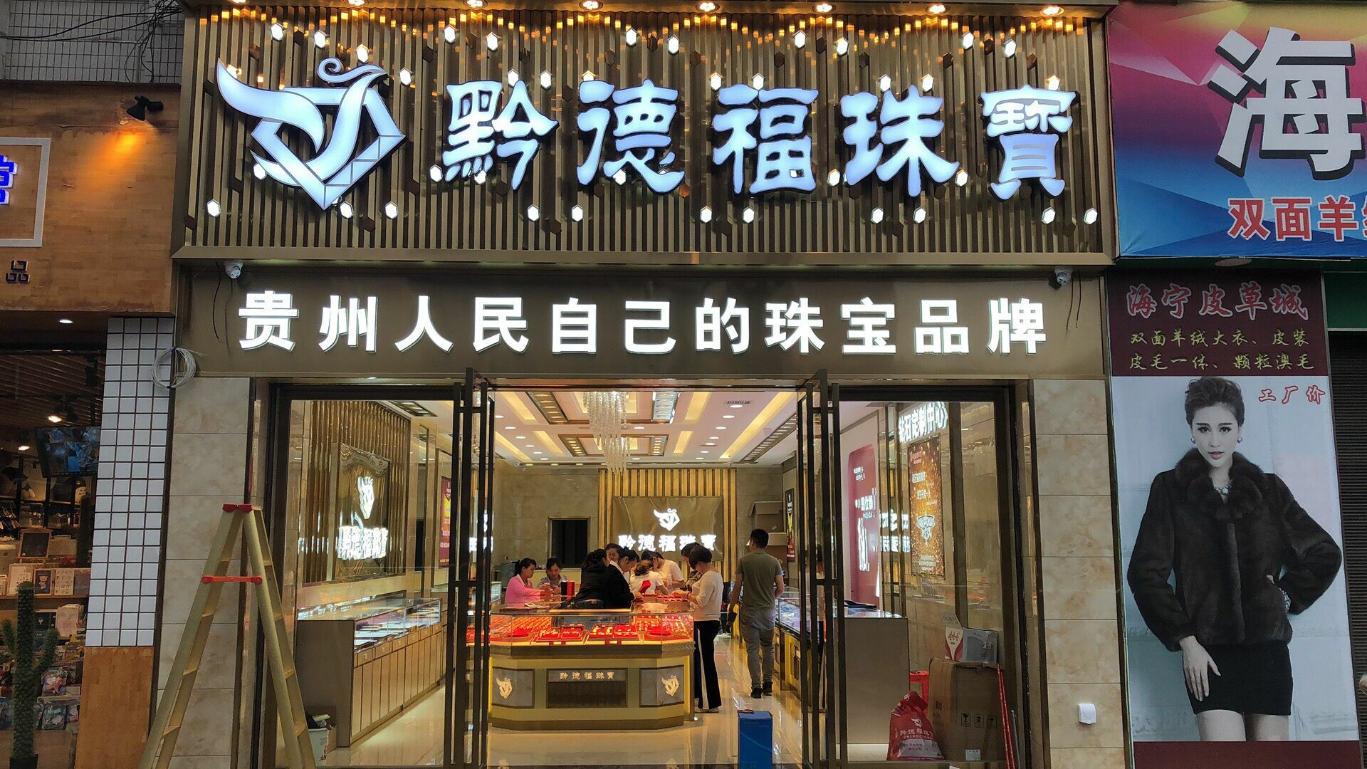 新利·体育-新利(中国)一站式服务官方网站店面图